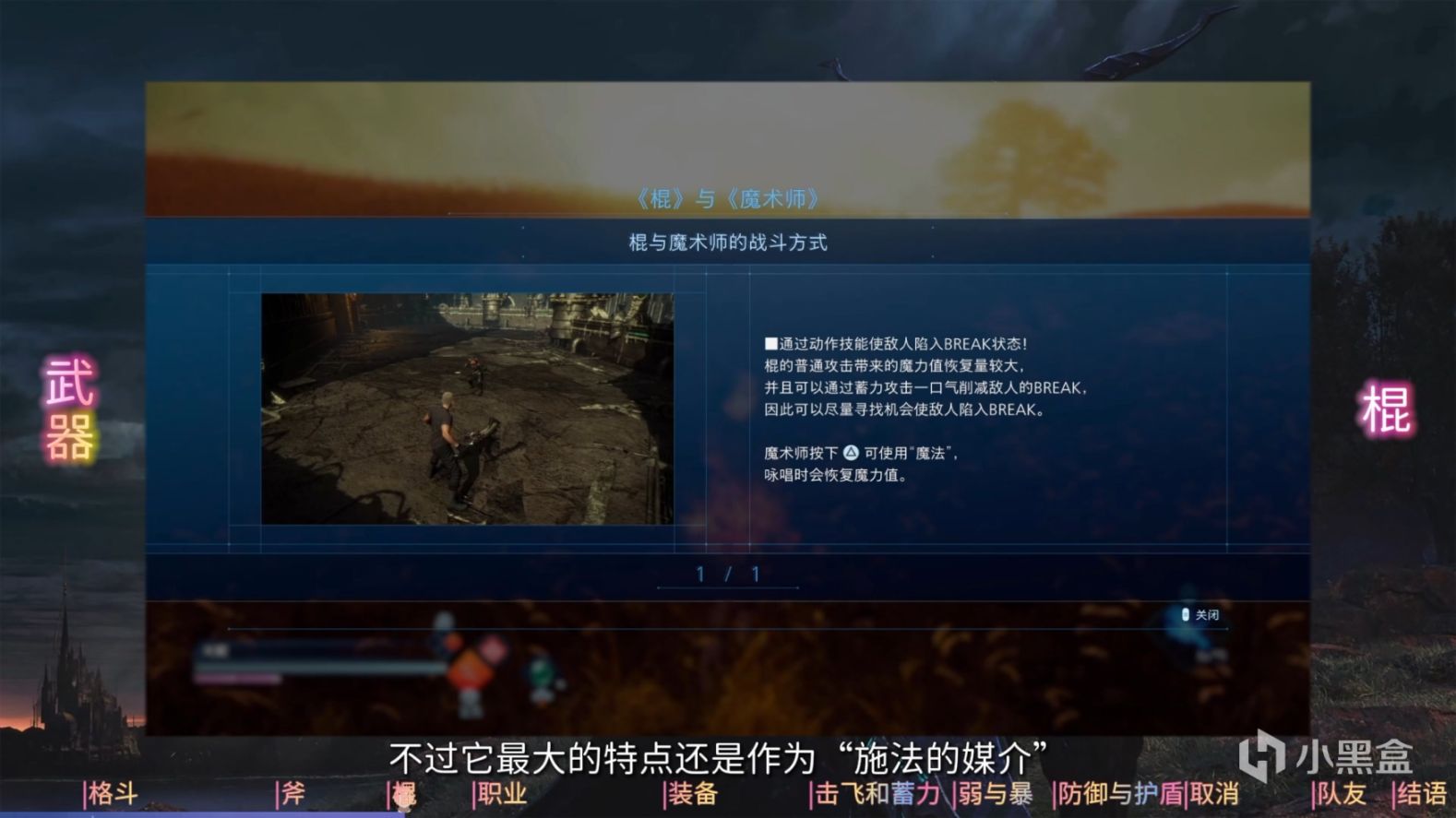 【新手教程】《最终幻想：起源》一周目游玩指南-第4张