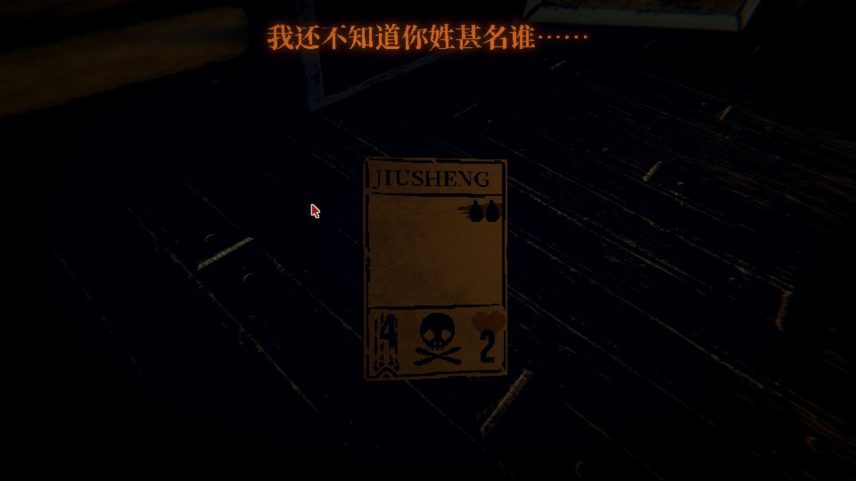 【PC遊戲】簡評:《邪惡冥刻》，木屋牌桌驚坐起，卡牌竟是我自己？!-第4張