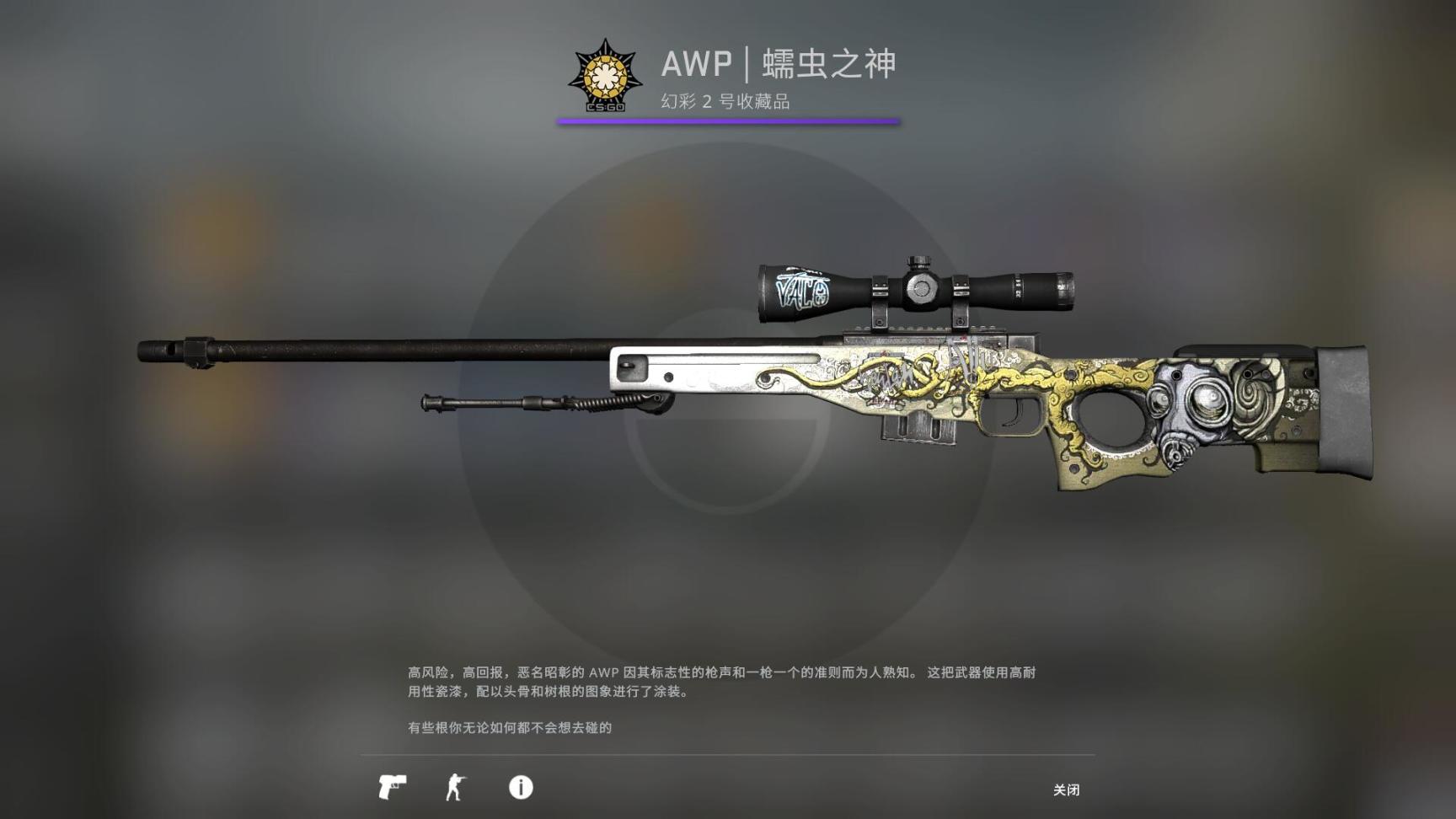 【CS:GO】csgo好看又便宜的平民皮膚第二期-第2張