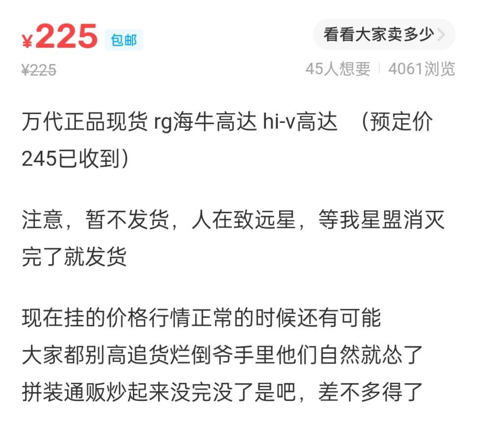 【周邊專區】好價爛膠分享，教你如何買低價模型-第22張