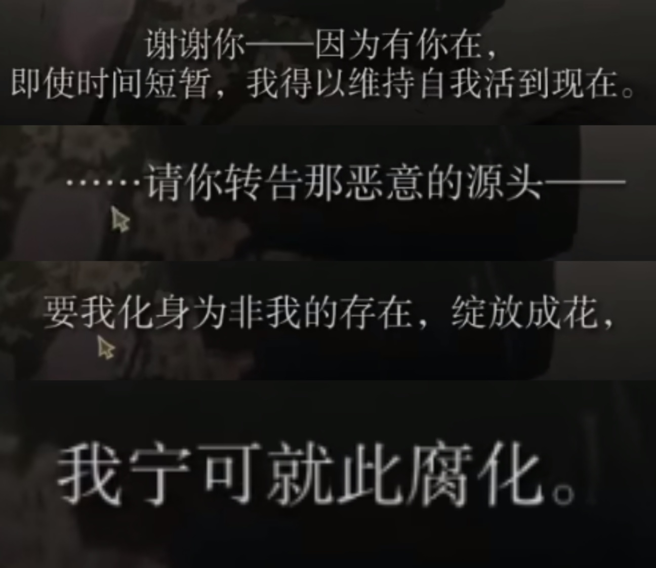 【艾尔登法环】（个人向）有关女武神玛莲妮亚的剧情梳理-第11张