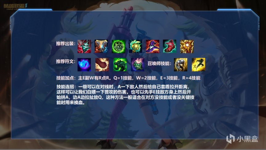 【英雄联盟手游】LOL手游：赛场黑科技盘点，中单璐璐对线团战两不误！-第5张