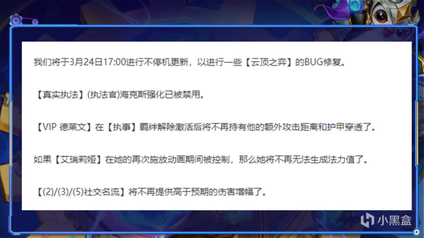 【云顶之弈】云顶12.5c热补丁榜单，三大登神阵容卷就能上分-第2张