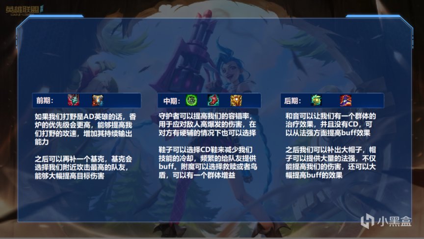 【英雄联盟手游】LOL手游：赛场黑科技盘点，中单璐璐对线团战两不误！-第7张