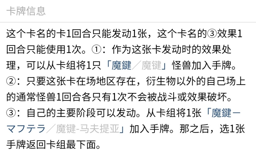 《游戏王：大师决斗》新卡盒即将上线，新系列卡片介绍！！-第40张