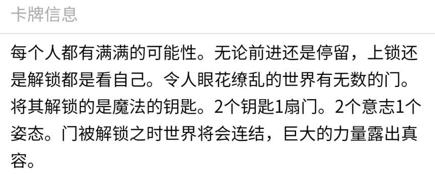 《游戏王：大师决斗》新卡盒即将上线，新系列卡片介绍！！-第28张