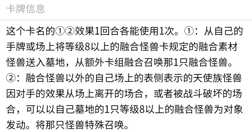 《游戏王：大师决斗》新卡盒即将上线，新系列卡片介绍！！-第22张