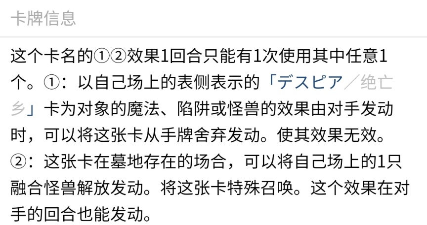 《游戏王：大师决斗》新卡盒即将上线，新系列卡片介绍！！-第20张