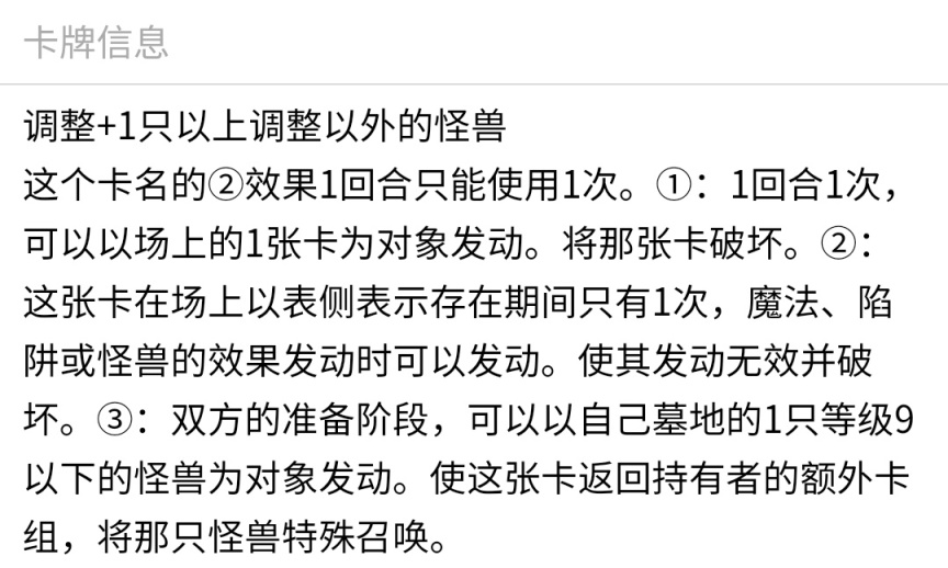 《游戏王：大师决斗》新卡盒即将上线，新系列卡片介绍！！-第65张