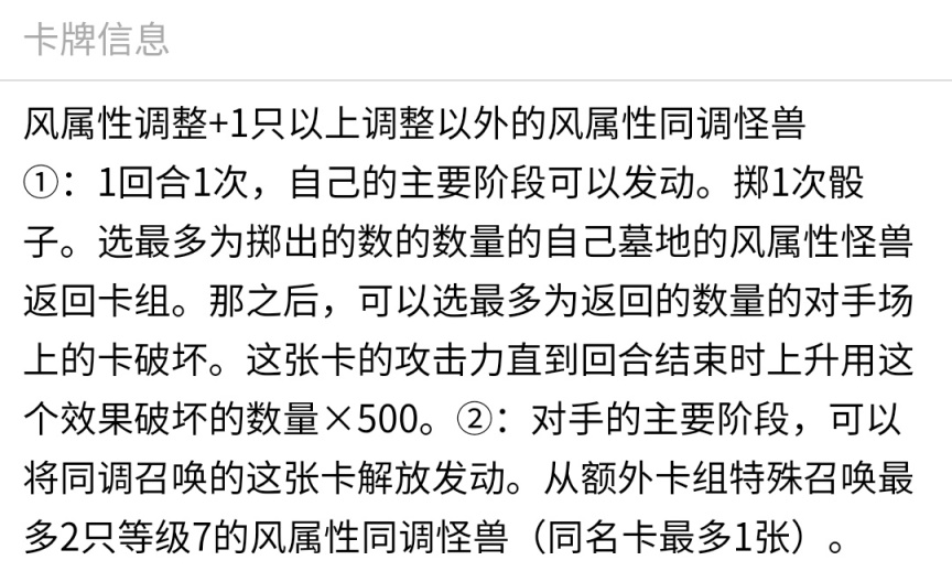 《游戏王：大师决斗》新卡盒即将上线，新系列卡片介绍！！-第67张