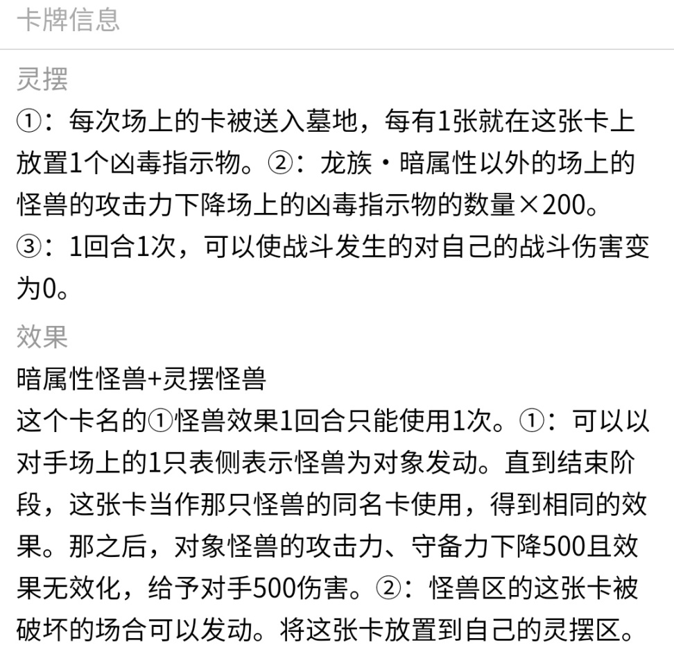 《游戏王：大师决斗》新卡盒即将上线，新系列卡片介绍！！-第12张