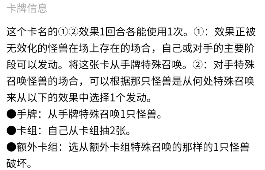 《游戏王：大师决斗》新卡盒即将上线，新系列卡片介绍！！-第10张