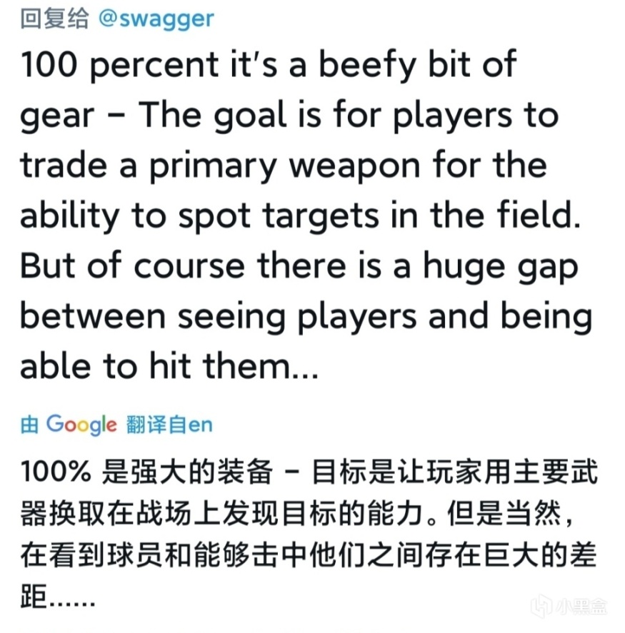 【绝地求生】观测镜要被削弱？PUBG创意总监表示观测镜或将进一步进行调整！-第2张