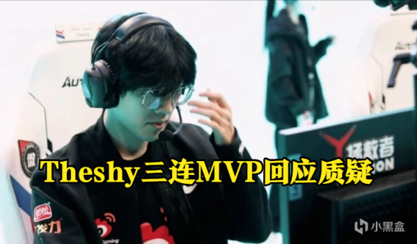 【英雄聯盟】二陣上單實至名歸？TheShy三連MVP，對EDG大場來到八連勝-第0張