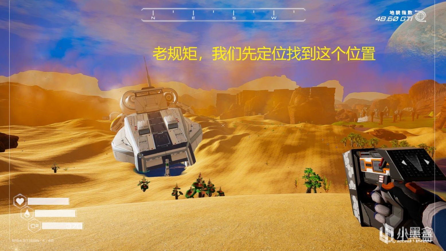 【星球工匠】攻略贴：硫 采集点-第0张