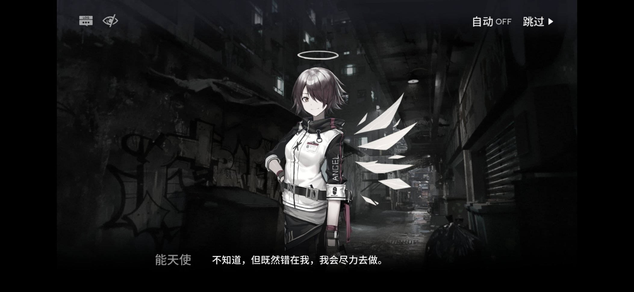 【明日方舟】遇事不決，蘋果派！能天使密錄講了啥？-第2張