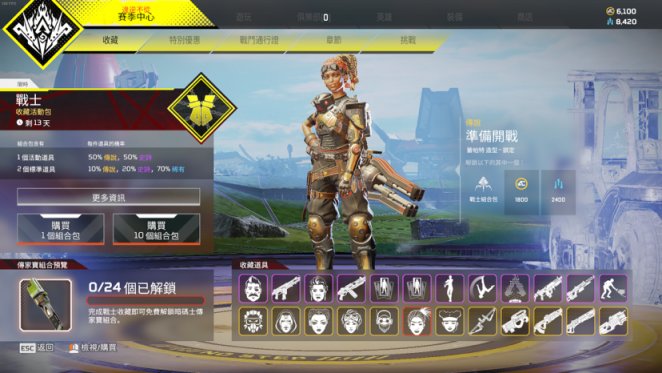 【Apex 英雄】密客传家宝金皮一览-第7张