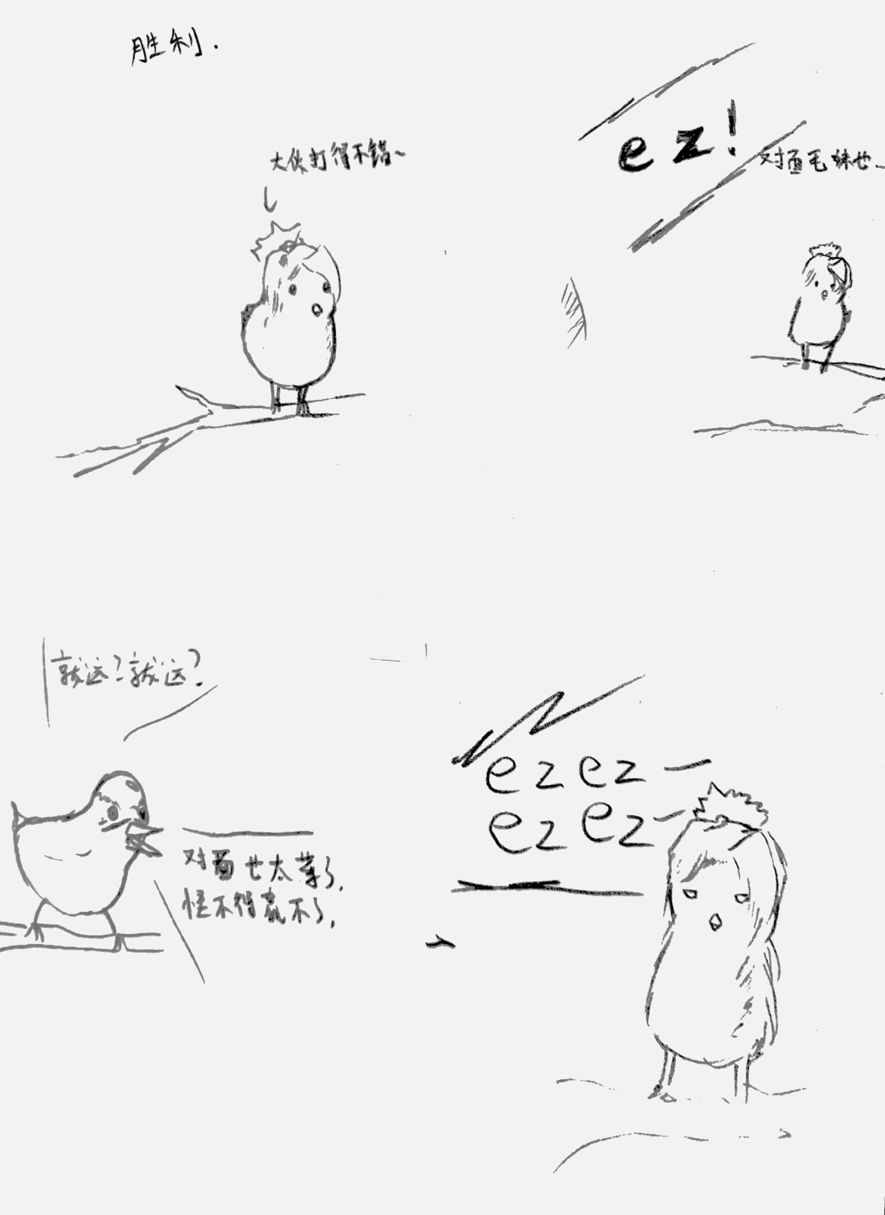 《鬥陣特攻》小漫畫蟲製版-第7張