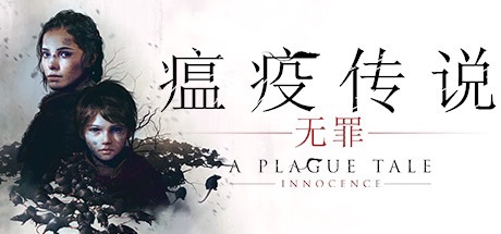 【PC游戏】Steam特惠：《瘟疫传说：无罪》《灵魂摆渡人》《北境之地》等特惠信息-第0张