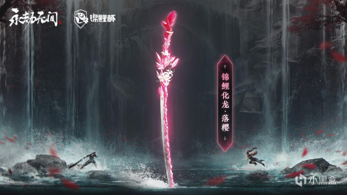 《永劫无间》3月31日更新公告-第4张