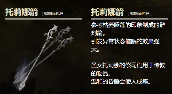 【艾尔登法环】从玛莉卡到拉达冈：浅谈神与性转-第7张