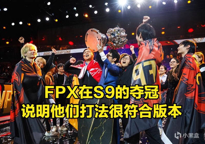 【英雄联盟】宁王回忆S9：如果T1进决赛必夺冠，FPX是打不过T1的！-第3张