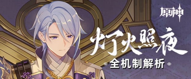 【V2.6攻略】爆肝！神里绫人全机制与武器圣遗物选择
