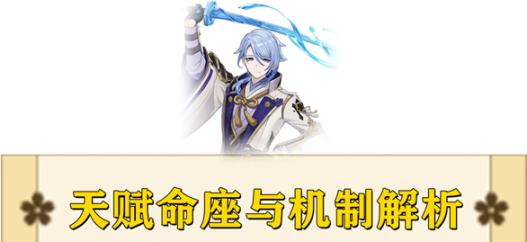 【V2.6攻略】爆肝！神里绫人全机制与武器圣遗物选择-第1张