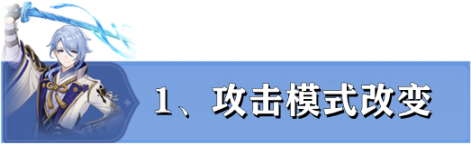 【V2.6攻略】爆肝！神里绫人全机制与武器圣遗物选择-第2张