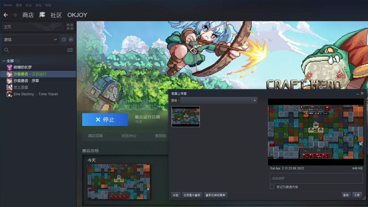 【沙盒勇者】0.1.1 更新內容 - Steam 界面 + 曬基地抽STEAM點卡-第1張