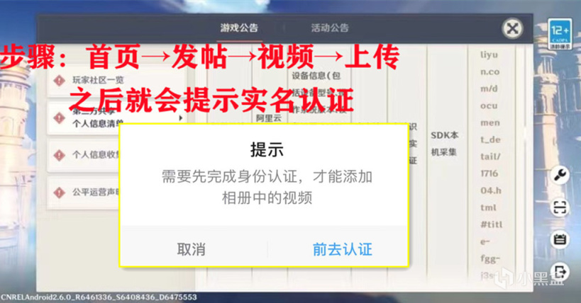 原神：2.7立本回歸，草系進度加快，實名認證的修改方法-第5張