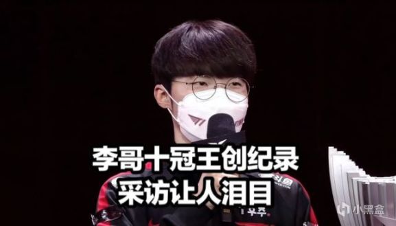 【英雄聯盟】T1三比一GEN奪冠！Faker創紀錄採訪淚目，Oner哭了澤元發文力挺GEN-第5張