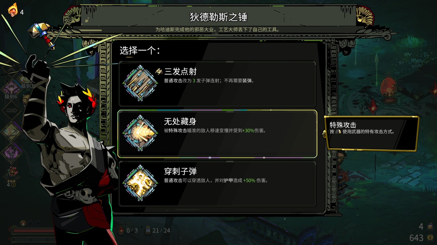 【PC游戏】哈迪斯-萌新通关武器推荐-第2张