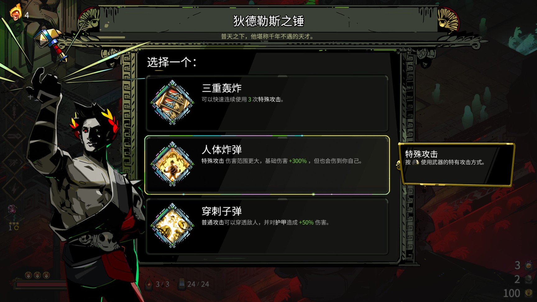 【PC游戏】哈迪斯-萌新通关武器推荐-第1张