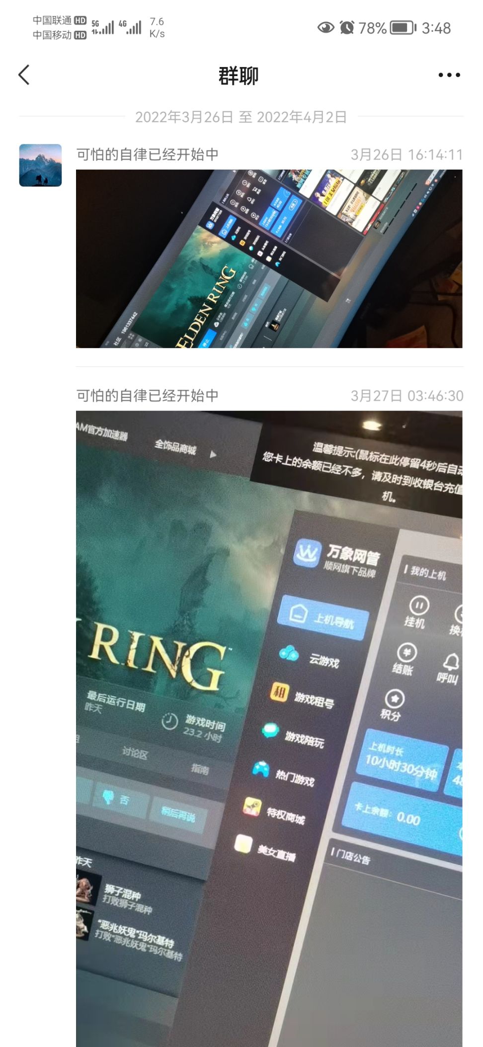 【艾尔登法环】经历一周通宵吃苦