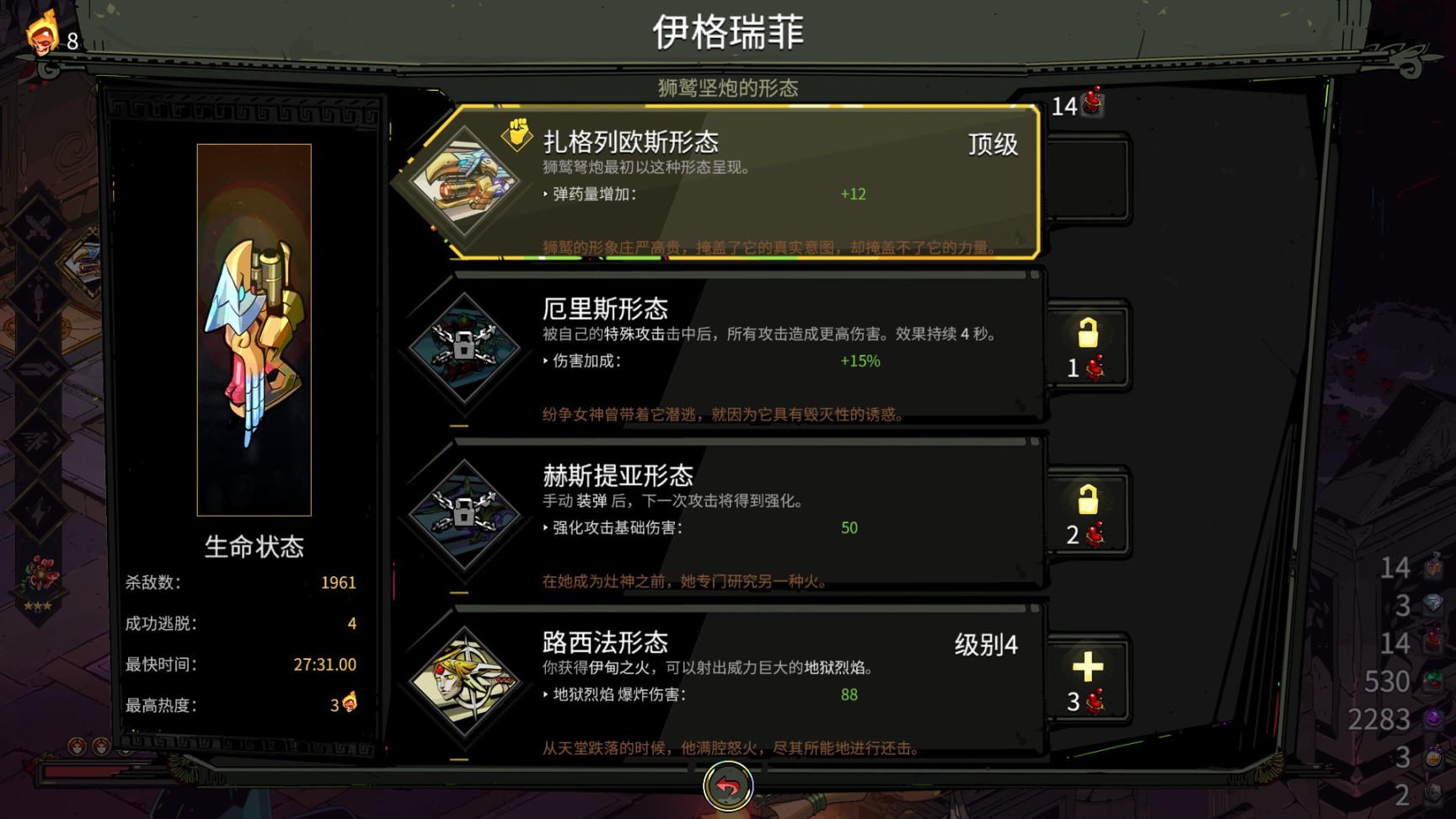 【PC游戏】哈迪斯-萌新通关武器推荐