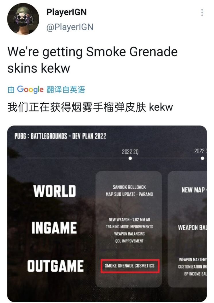【绝地求生】PUBG爆料：烟雾、手雷皮肤即将上线，CUFG还会远吗？-第0张
