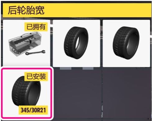 《地平線5》車輛調校推薦 Rimac Concpet 2直線加速調校-第2張