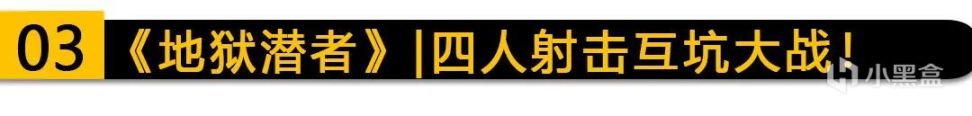 【PC游戏】周三摸鱼推荐：十几元的精品游戏，眼睛、鼠标或队友，总有一个要倒霉！-第10张