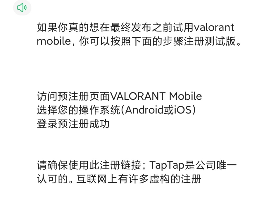 【VALORANT】valorant国服最新动态-第5张