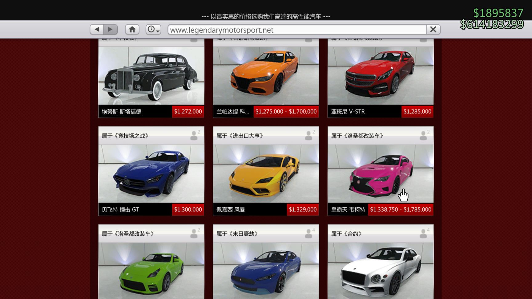 【GTA5改装车】润晰酱的改装案例分享//皇霸天 韦柯特//雷克萨斯RCF-第2张