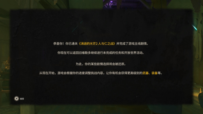 【PC游戏】量大管饱 —— 工业化罐头 消逝的光芒 2 评论-第6张