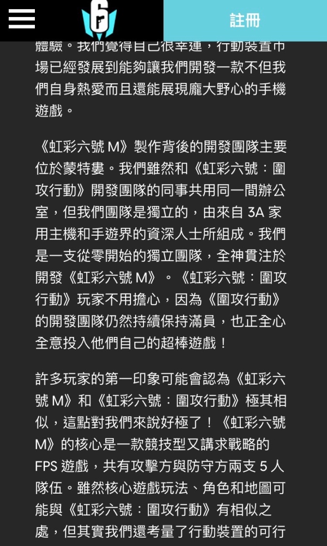 【彩虹六號圍攻】保持初心！永遠熱愛-第2張