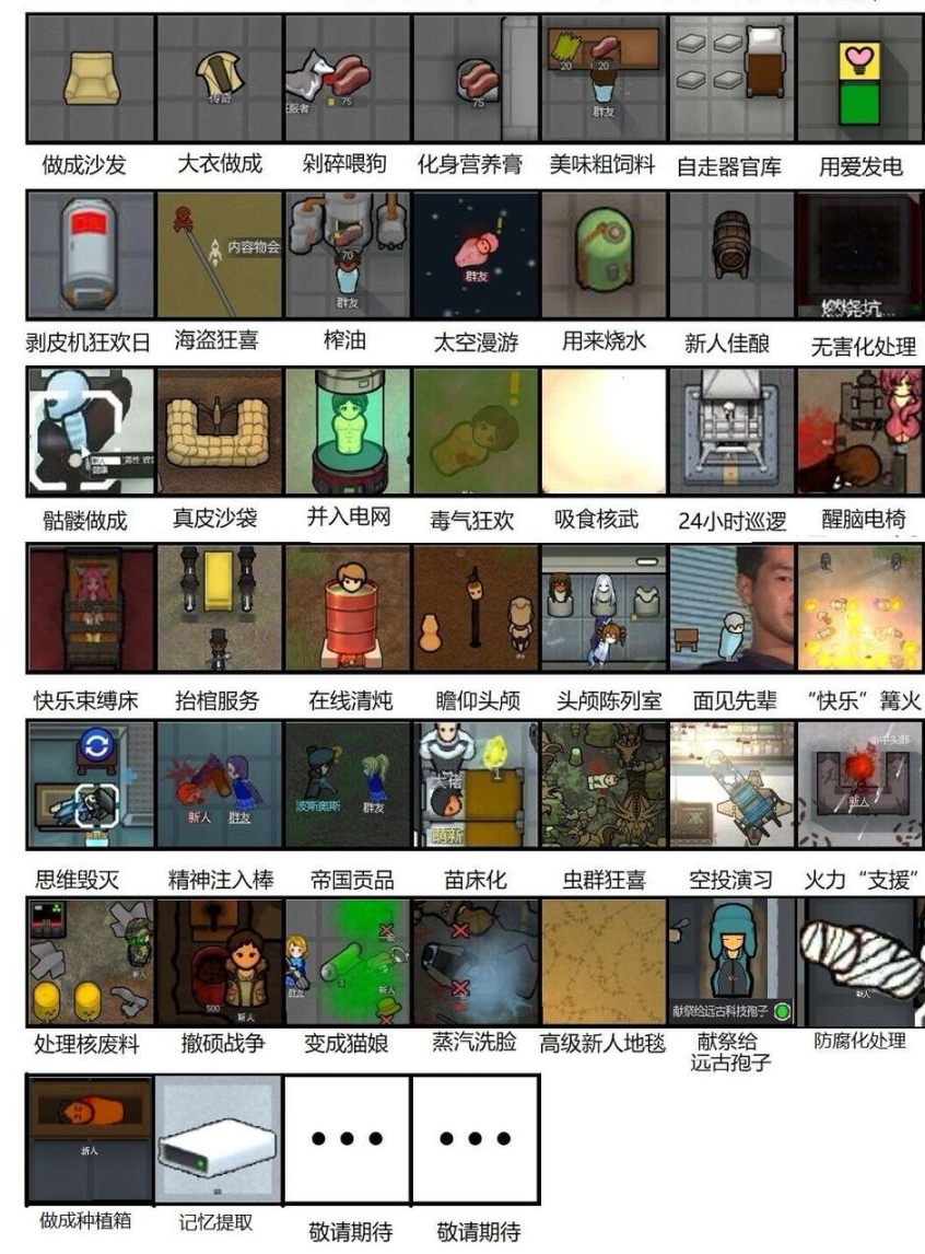 《环世界》殖民经营游戏中的佼佼者-第22张