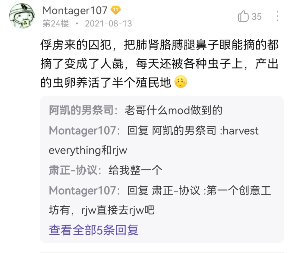 《环世界》殖民经营游戏中的佼佼者-第27张