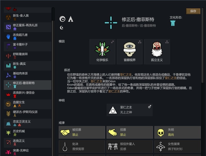 《环世界》殖民经营游戏中的佼佼者-第19张