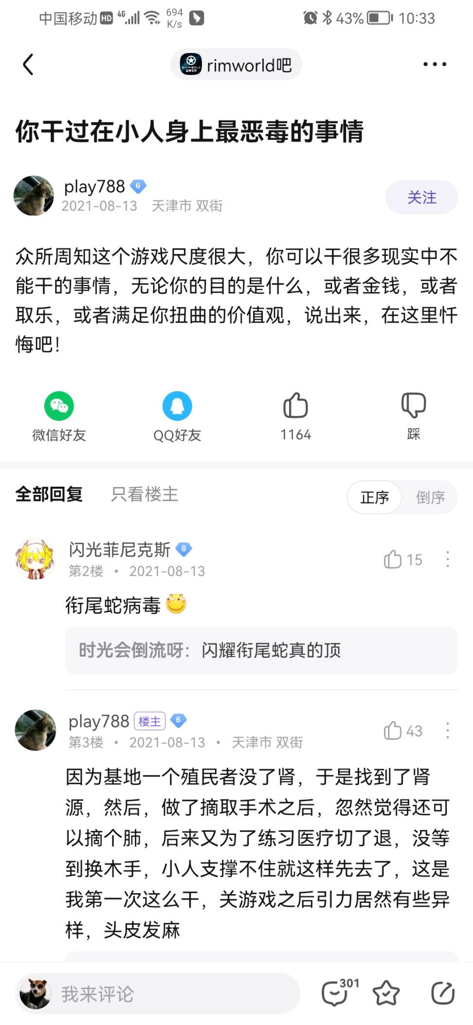 《环世界》殖民经营游戏中的佼佼者-第25张