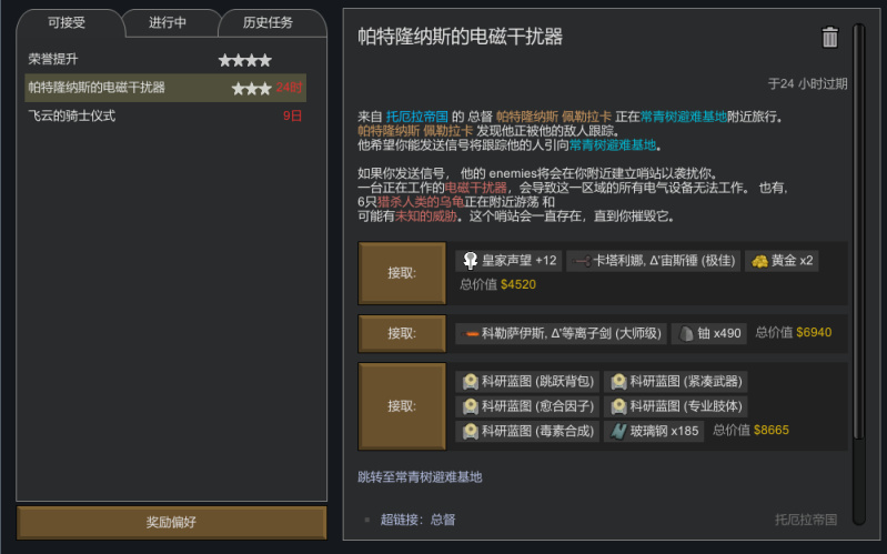 《环世界》殖民经营游戏中的佼佼者-第9张