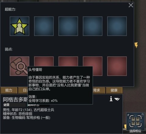 《环世界》殖民经营游戏中的佼佼者-第12张