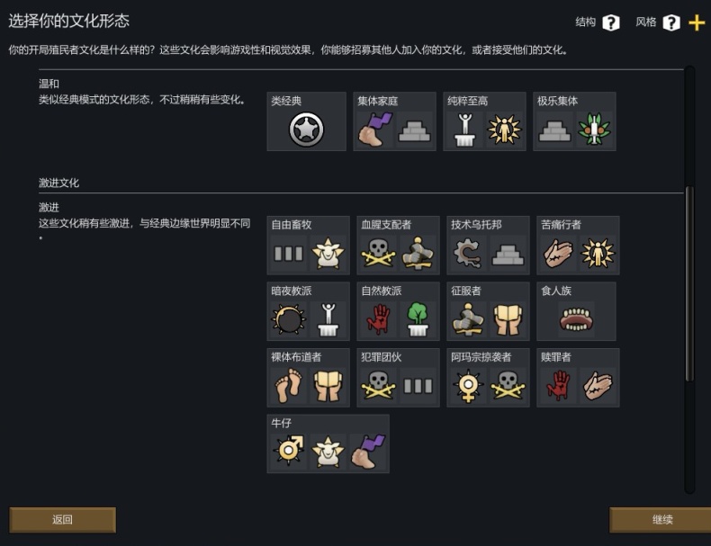 《环世界》殖民经营游戏中的佼佼者-第15张